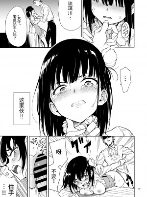 [きょくちょ局 (きょくちょ)] メイド教育5－没落貴族瑠璃川椿－ [中国翻訳] [DL版]_17