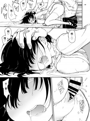 [きょくちょ局 (きょくちょ)] メイド教育5－没落貴族瑠璃川椿－ [中国翻訳] [DL版]_23