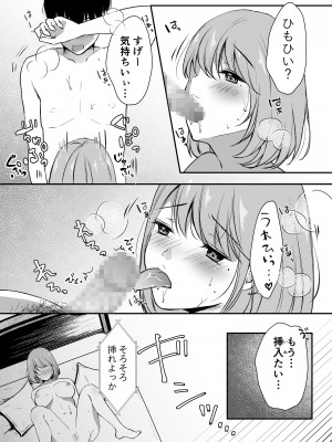 [凸があれば凹がある。] 俺の姉がAV女優！？[DL版]_36