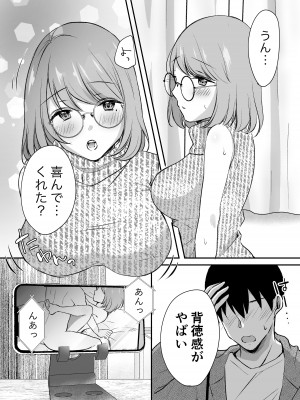 [凸があれば凹がある。] 俺の姉がAV女優！？[DL版]_33