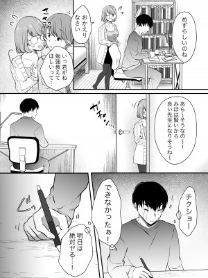 [凸があれば凹がある。] 俺の姉がAV女優！？[DL版]_26