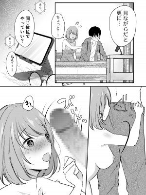 [凸があれば凹がある。] 俺の姉がAV女優！？[DL版]_34