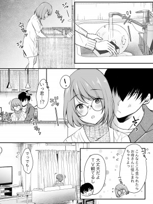 [凸があれば凹がある。] 俺の姉がAV女優！？[DL版]_29