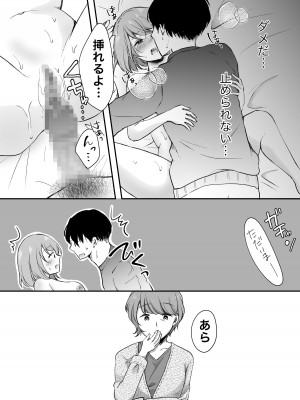 [凸があれば凹がある。] 俺の姉がAV女優！？[DL版]_25