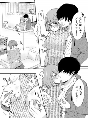 [凸があれば凹がある。] 俺の姉がAV女優！？[DL版]_30