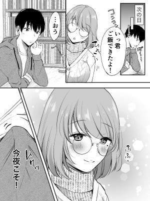 [凸があれば凹がある。] 俺の姉がAV女優！？[DL版]_27