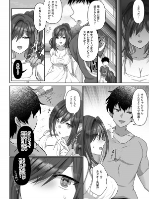 [もふ屋 (明日葉もふ)] サヤハモドラズ_06