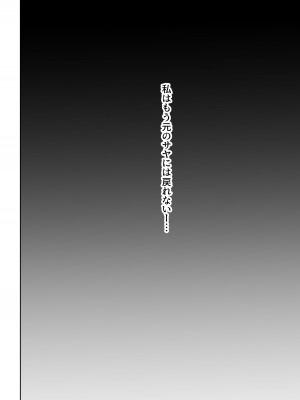 [もふ屋 (明日葉もふ)] サヤハモドラズ_62