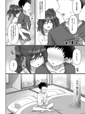 [もふ屋 (明日葉もふ)] サヤハモドラズ_08