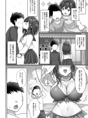 [もふ屋 (明日葉もふ)] サヤハモドラズ_04