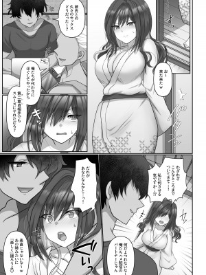 [もふ屋 (明日葉もふ)] サヤハモドラズ_13