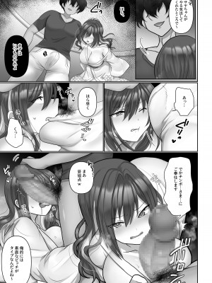 [もふ屋 (明日葉もふ)] サヤハモドラズ_15