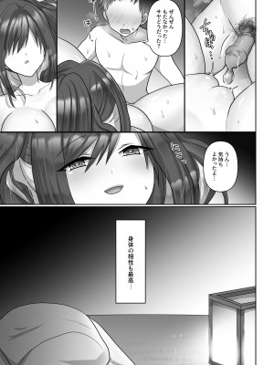 [もふ屋 (明日葉もふ)] サヤハモドラズ_11