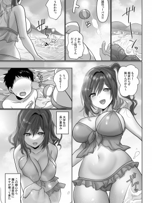 [もふ屋 (明日葉もふ)] サヤハモドラズ_03