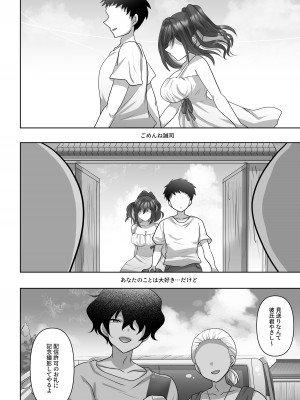 [もふ屋 (明日葉もふ)] サヤハモドラズ_60