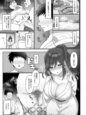 [もふ屋 (明日葉もふ)] サヤハモドラズ_09