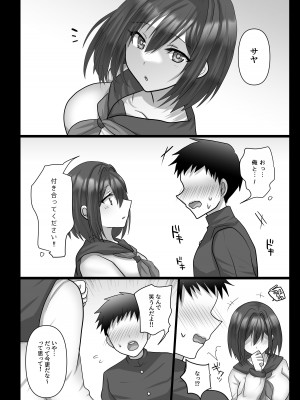 [もふ屋 (明日葉もふ)] サヤハモドラズ_46