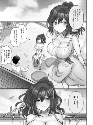 [もふ屋 (明日葉もふ)] サヤハモドラズ_59