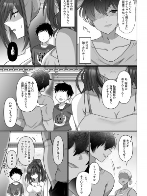 [もふ屋 (明日葉もふ)] サヤハモドラズ_07