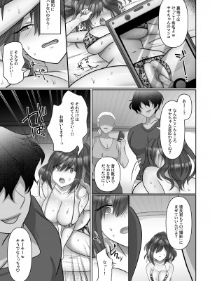 [もふ屋 (明日葉もふ)] サヤハモドラズ_23