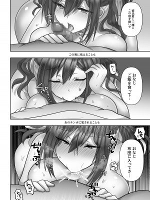 [もふ屋 (明日葉もふ)] サヤハモドラズ_44