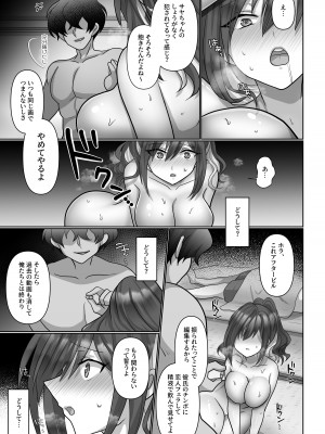 [もふ屋 (明日葉もふ)] サヤハモドラズ_41