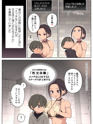 [ひぐま屋 (野良ヒグマ)] エッチなスキルで冒険中!_16