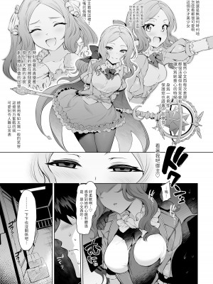 [とっとこSたろう (MだSたろう)] ダヴィンチちゃん★コード (Fate／Grand Order) [梨藕出汁汉化 & 小皮孩重嵌] [無修正] [DL版]_05