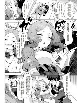 [とっとこSたろう (MだSたろう)] ダヴィンチちゃん★コード (Fate／Grand Order) [梨藕出汁汉化 & 小皮孩重嵌] [無修正] [DL版]_04