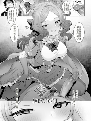 [とっとこSたろう (MだSたろう)] ダヴィンチちゃん★コード (Fate／Grand Order) [梨藕出汁汉化 & 小皮孩重嵌] [無修正] [DL版]_39