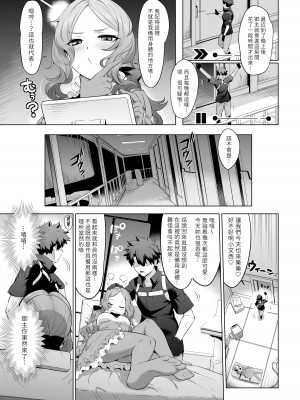 [とっとこSたろう (MだSたろう)] ダヴィンチちゃん★コード (Fate／Grand Order) [梨藕出汁汉化 & 小皮孩重嵌] [無修正] [DL版]_19