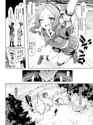 [とっとこSたろう (MだSたろう)] ダヴィンチちゃん★コード (Fate／Grand Order) [梨藕出汁汉化 & 小皮孩重嵌] [無修正] [DL版]_14