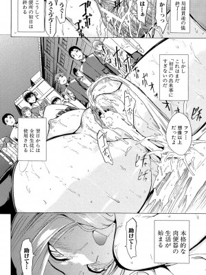 [墓場] 公開便所 [DL版]_028