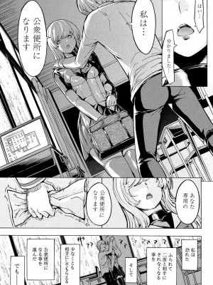 [墓場] 公開便所 [DL版]_199
