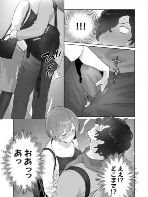 [うるうどき (おゆ)] 痴漢×痴漢は和姦です！？_32