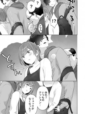 [うるうどき (おゆ)] 痴漢×痴漢は和姦です！？_18