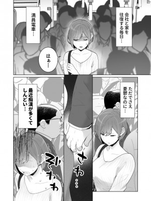 [うるうどき (おゆ)] 痴漢×痴漢は和姦です！？_05