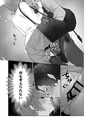 [うるうどき (おゆ)] 痴漢×痴漢は和姦です！？_38