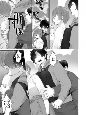 [うるうどき (おゆ)] 痴漢×痴漢は和姦です！？_08