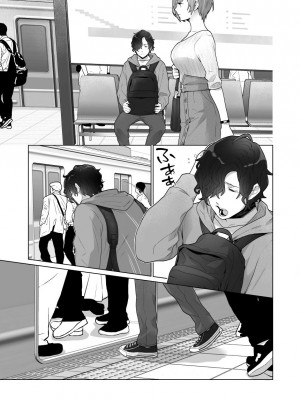 [うるうどき (おゆ)] 痴漢×痴漢は和姦です！？_04