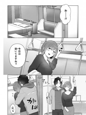 [うるうどき (おゆ)] 痴漢×痴漢は和姦です！？_53