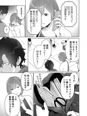 [うるうどき (おゆ)] 痴漢×痴漢は和姦です！？_50