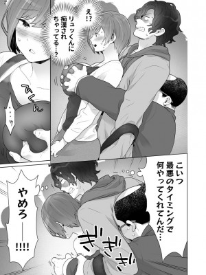 [うるうどき (おゆ)] 痴漢×痴漢は和姦です！？_24