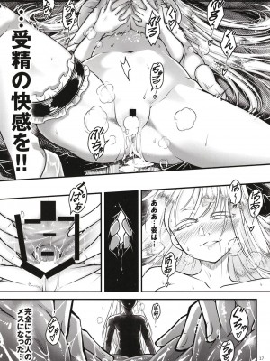 [三色坊 (黒青郎君)] 百華莊11 韋駄追日外伝_18