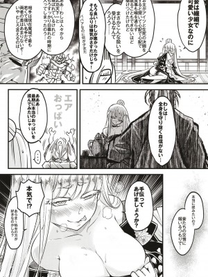 [三色坊 (黒青郎君)] 百華莊11 韋駄追日外伝_05