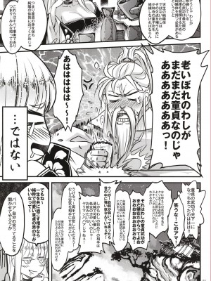 [三色坊 (黒青郎君)] 百華莊11 韋駄追日外伝_04