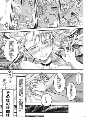 [三色坊 (黒青郎君)] 百華莊11 韋駄追日外伝_22