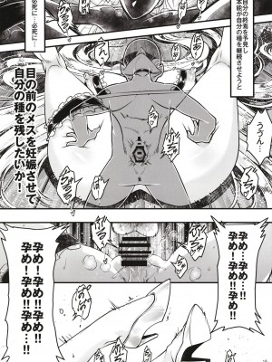 [三色坊 (黒青郎君)] 百華莊11 韋駄追日外伝_20