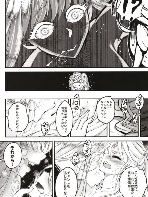 [三色坊 (黒青郎君)] 百華莊11 韋駄追日外伝_07