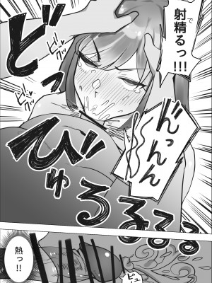 [枕木ざぶとん] ギャルがパパ活にハマる理由_33